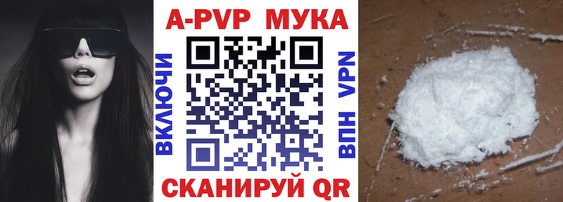APVP VHQ  Ленинск 