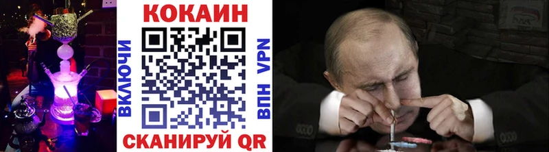 КОКАИН 97%  купить наркотики цена  Ленинск 