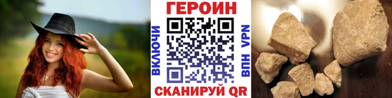 ГЕРОИН хмурый  как найти   Ленинск 